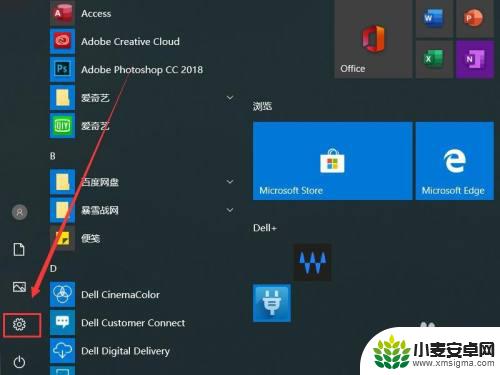 手机怎样和电脑连接同步 win10笔记本和手机同步设置方法