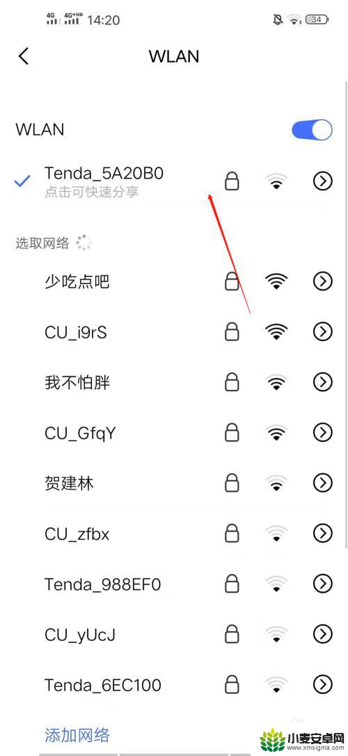 手机万能钥匙怎么破解wifi密码呢 如何使用wifi手机万能钥匙破解密码