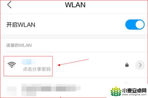 wifi密码忘了怎么扫码连接 不知道WIFI密码怎么用扫描连接