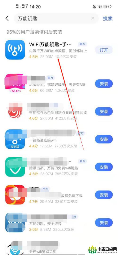 手机万能钥匙怎么破解wifi密码呢 如何使用wifi手机万能钥匙破解密码