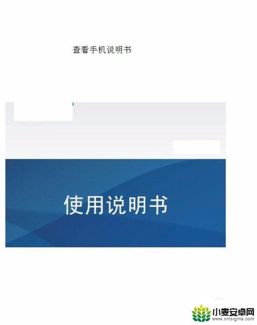 怎么看小米手机型号的 如何辨别小米手机型号