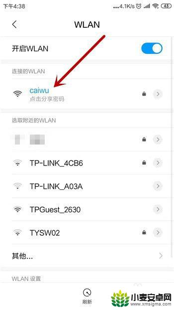 手机无线网络连接不上怎么解决 手机wifi连接成功但无法上网怎么办