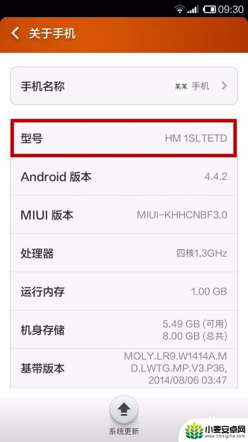 怎么看小米手机型号的 如何辨别小米手机型号