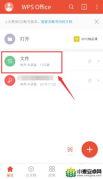 手机如何隐藏表格 手机WPS表格如何隐藏工作表