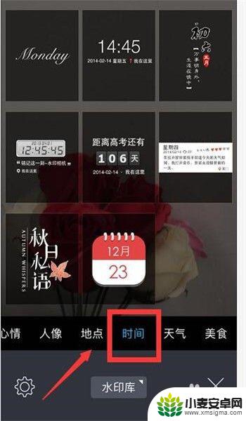 如何添加手机相册时间水印 水印相机日期时间修改指南