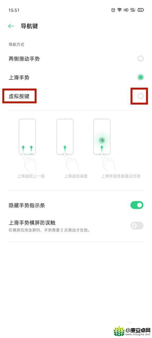 oppoa58怎么设置返回键 OPPO手机返回键设置方法