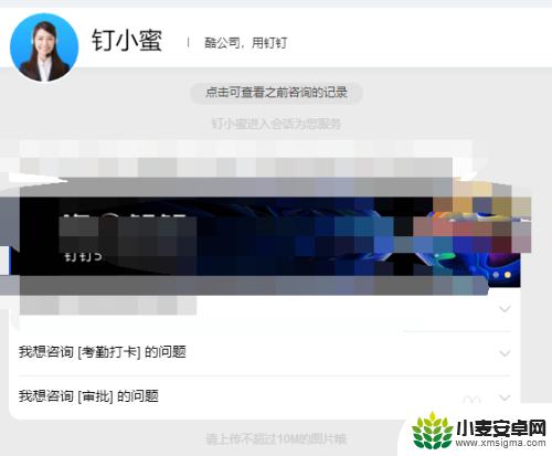 手机上的钉钉怎么在ipad上登录 iPad和手机同时登录钉钉是否可行