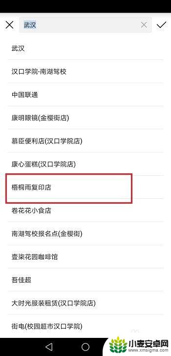 华为手机相册怎么看拍摄地点 华为手机拍照如何显示照片的地点信息