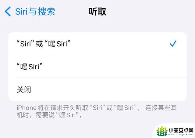 iOS 17.4正式版更新：Siri现在无需“嘿”唤醒