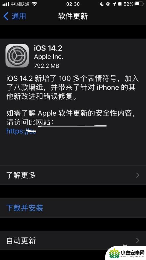 苹果手机软件更新后声音变小了 iPhone升级ios14后铃声变小怎么办