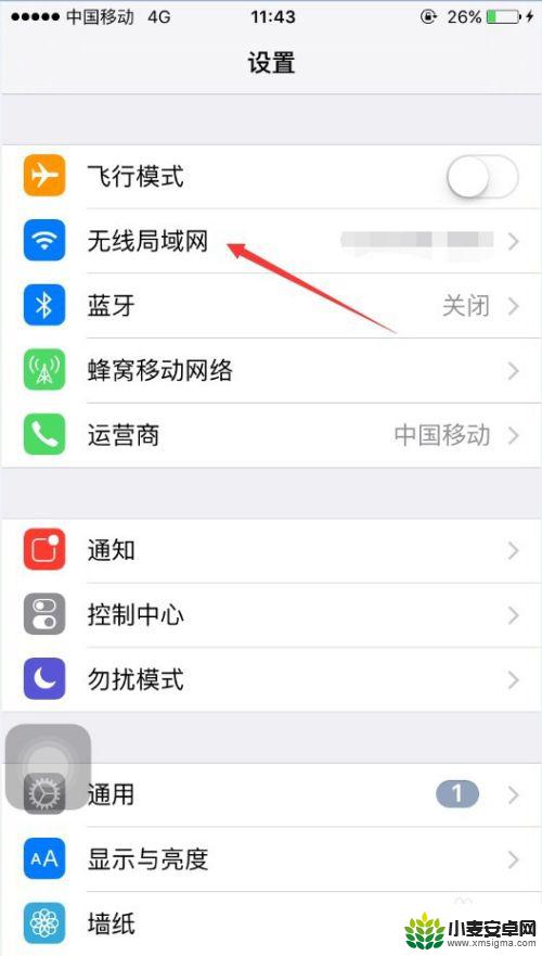 新手机连不上自家的无线网是怎么回事 苹果手机接入互联网教程