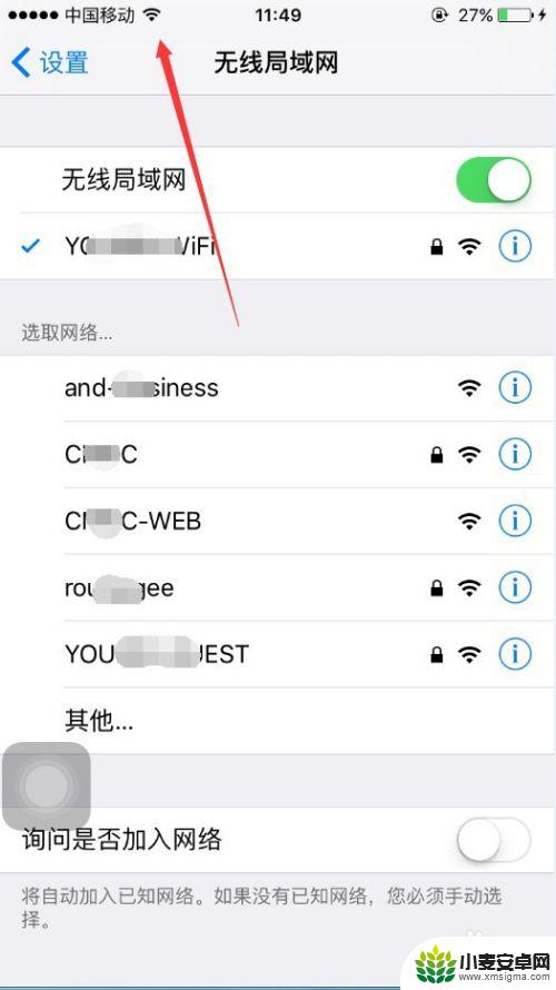 新手机连不上自家的无线网是怎么回事 苹果手机接入互联网教程