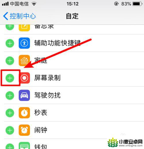 苹果手机如何关掉屏幕录视频 iPhone苹果手机录制屏幕视频方法分享