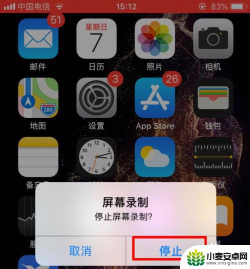 苹果手机如何关掉屏幕录视频 iPhone苹果手机录制屏幕视频方法分享