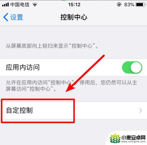 苹果手机如何关掉屏幕录视频 iPhone苹果手机录制屏幕视频方法分享