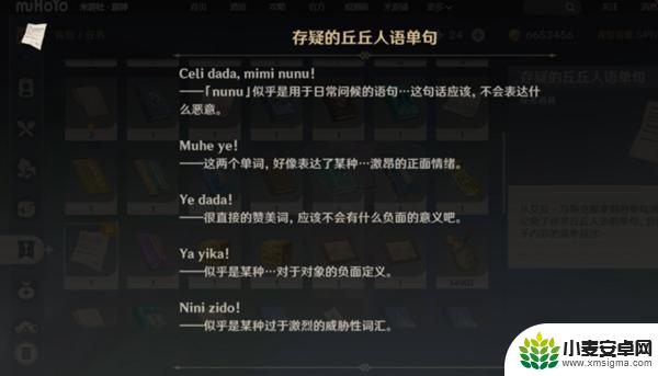 原神olah怎么达成 如何在原神中完成olah成就