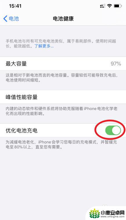 苹果手机充电优化如何打开 苹果手机电池充电优化方法