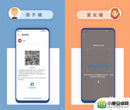 华为管理孩子手机app 华为手机家长助手远程操控孩子手机的步骤