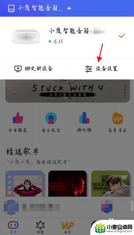 手机用音响怎么播放 小度音箱怎么连接手机应用播放音乐