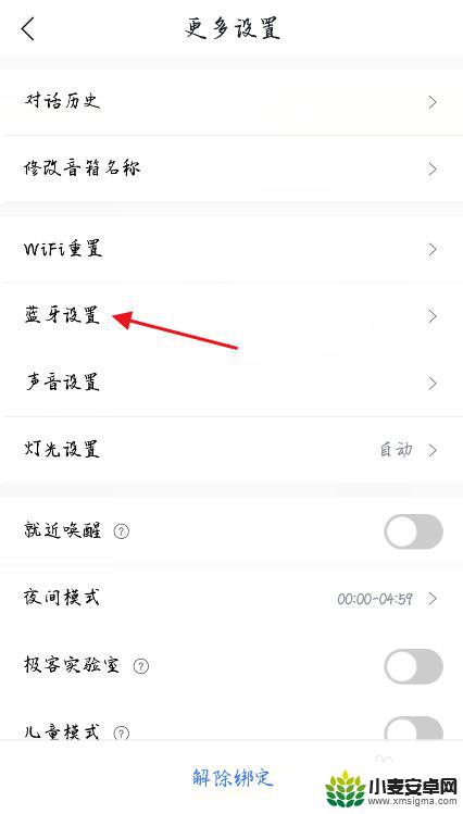 手机用音响怎么播放 小度音箱怎么连接手机应用播放音乐