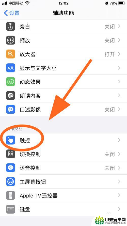 苹果手机放耳边自动接电话 iPhone苹果手机自动接听电话设置方法