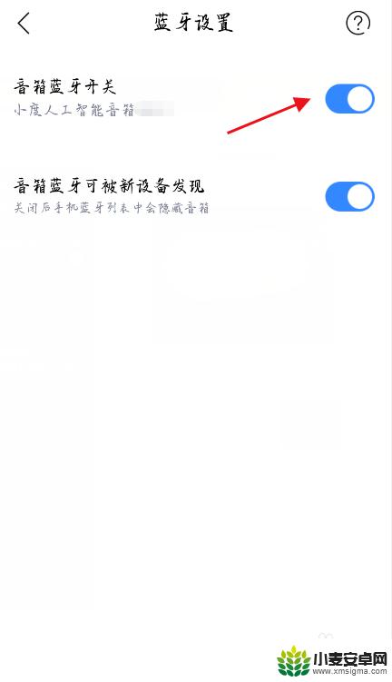 手机用音响怎么播放 小度音箱怎么连接手机应用播放音乐