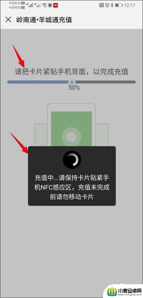手机怎么充值羊城通 NFC功能手机羊城通充值步骤