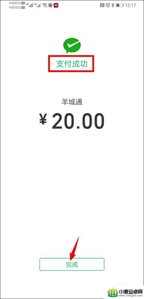 手机怎么充值羊城通 NFC功能手机羊城通充值步骤