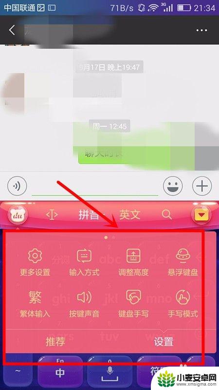 手机百度输入法字体大小怎么调 如何调整手机输入法字体大小