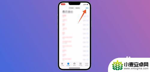 苹果手机怎么看通讯录通话记录 iPhone通话记录怎么看