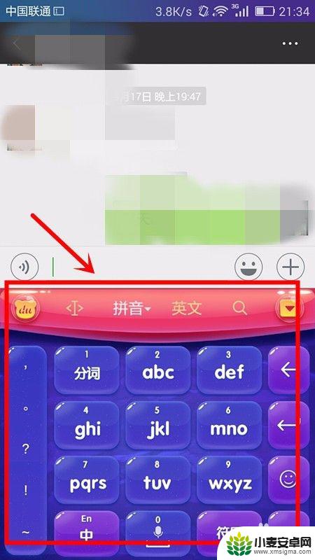 手机百度输入法字体大小怎么调 如何调整手机输入法字体大小