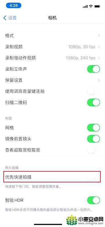 iso 手机如何设置 iPhone摄影如何调ISO和快门速度