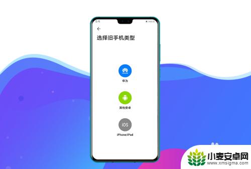 qq手机克隆苹果手机怎么操作 iPhone手机如何使用手机克隆功能