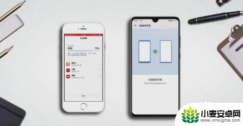 qq手机克隆苹果手机怎么操作 iPhone手机如何使用手机克隆功能