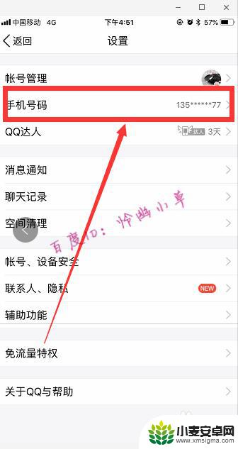 手机一键登录qq qq怎样用手机号登录