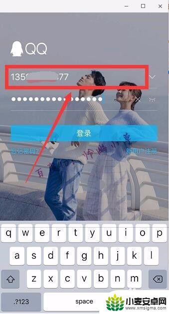 手机一键登录qq qq怎样用手机号登录