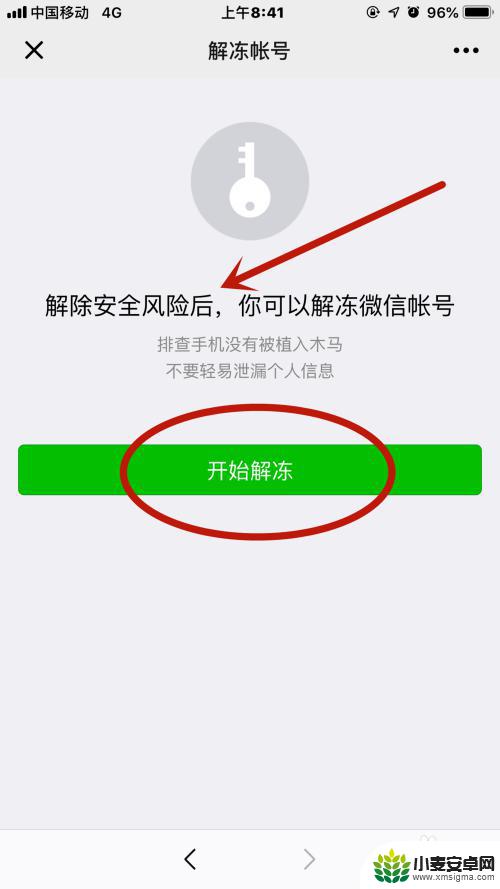 手机有网但是微信发不出去消息 微信消息发送不出去手机网络异常如何修复