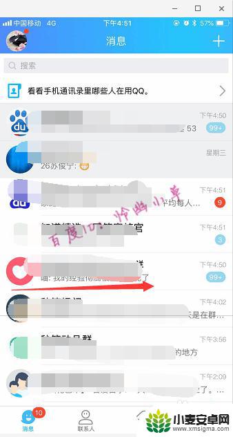 手机一键登录qq qq怎样用手机号登录