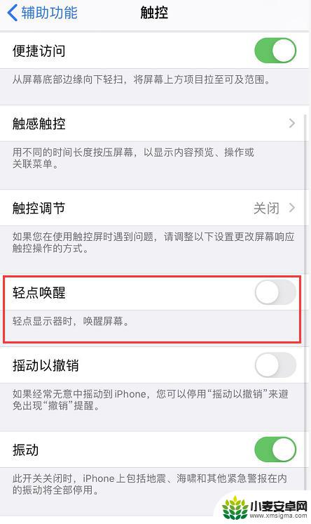 苹果手机为啥锁屏了还亮屏 iPhone 锁屏后屏幕自动亮起的原因