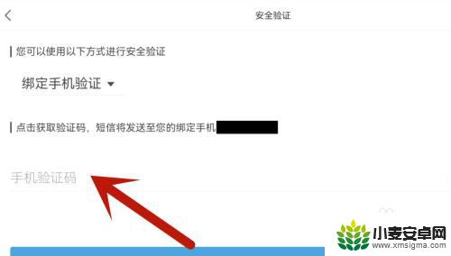 怎么给原神账号设密码 原神账号设置密码步骤