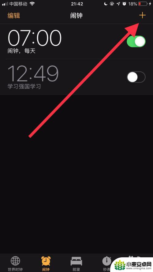 苹果手机如何显示闹铃信息 iphone11闹钟无法显示在屏幕顶端怎么办