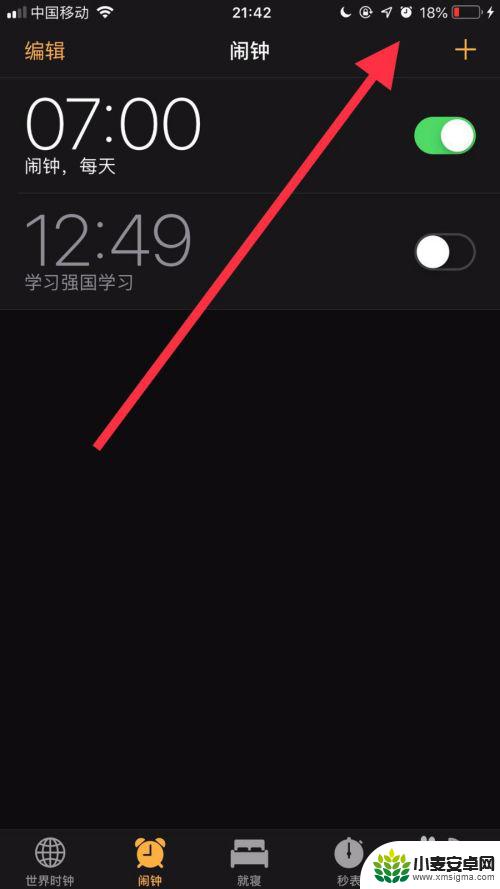 苹果手机如何显示闹铃信息 iphone11闹钟无法显示在屏幕顶端怎么办