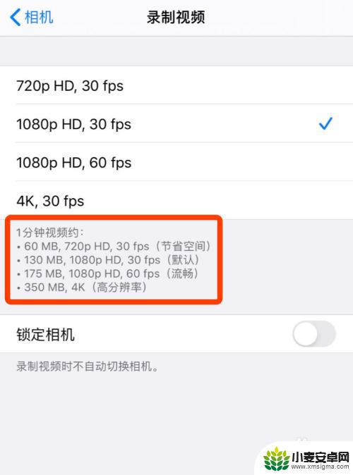 苹果手机怎么设置拍视频才能清晰 苹果手机拍照清晰度调整技巧