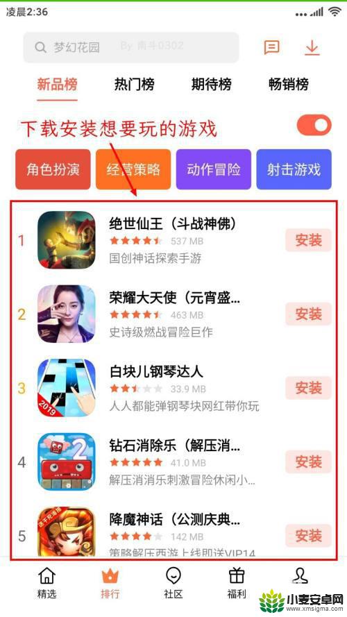 小米手机怎么玩oppo账号游戏 在小米手机上怎么使用之前在OPPO手机上玩的游戏账号