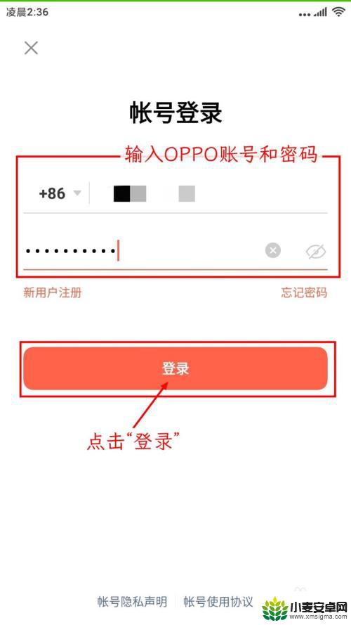 小米手机怎么玩oppo账号游戏 在小米手机上怎么使用之前在OPPO手机上玩的游戏账号