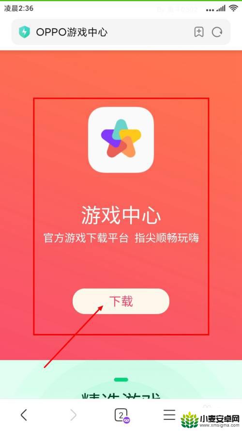 小米手机怎么玩oppo账号游戏 在小米手机上怎么使用之前在OPPO手机上玩的游戏账号