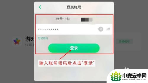 小米手机怎么玩oppo账号游戏 在小米手机上怎么使用之前在OPPO手机上玩的游戏账号