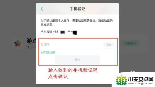 小米手机怎么玩oppo账号游戏 在小米手机上怎么使用之前在OPPO手机上玩的游戏账号