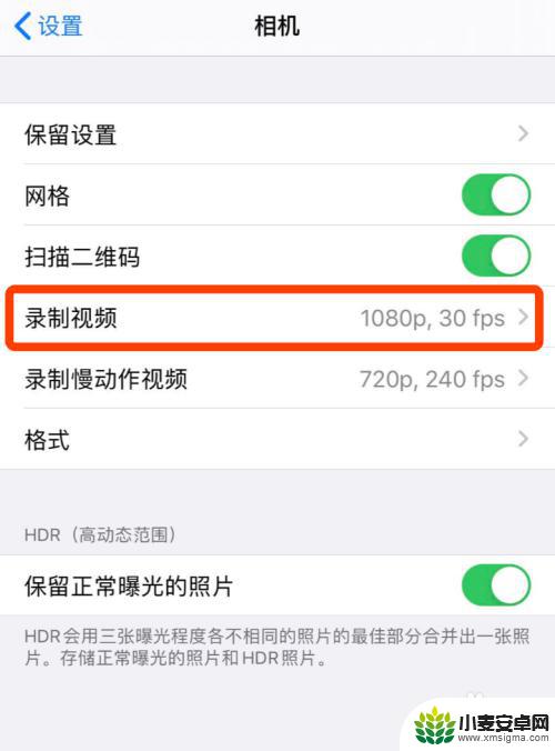 苹果手机怎么设置拍视频才能清晰 苹果手机拍照清晰度调整技巧