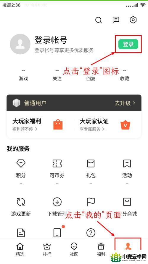 小米手机怎么玩oppo账号游戏 在小米手机上怎么使用之前在OPPO手机上玩的游戏账号